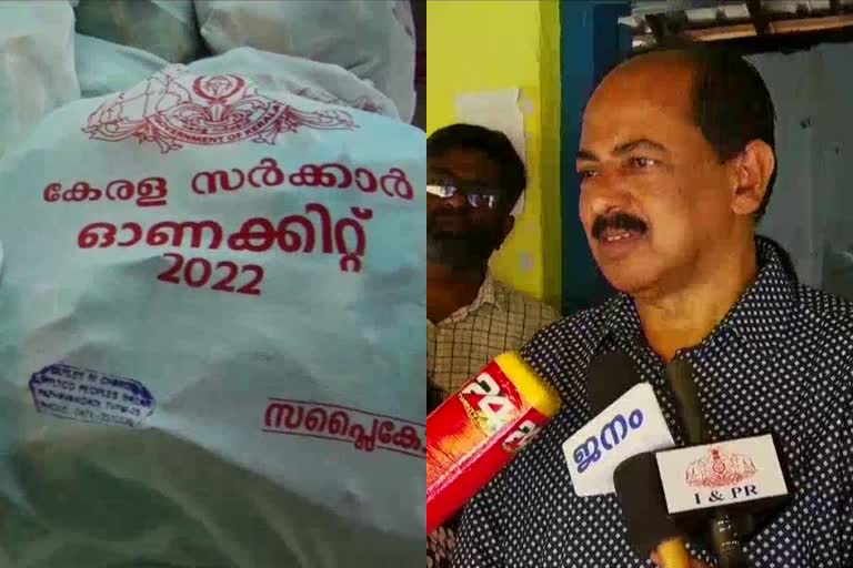 free food kit distribution in kerala  onam free food kit distribution  minister g r anil  kerala latest news  onam news  malayalam latest news  minister g r anil statement about food kit distribution  കേരളത്തിലെ സൗജന്യ ഭക്ഷ്യ കിറ്റ് വിതരണം  ഓണത്തിന്‍റെ സൗജന്യ ഭക്ഷ്യ കിറ്റ് വിതരണം  ഭക്ഷ്യ വകുപ്പ് മന്ത്രി ജി ആർ അനിൽ  കേരള വാർത്തകൾ  കേരളത്തിലെ ഓണ വാർത്തകൾ