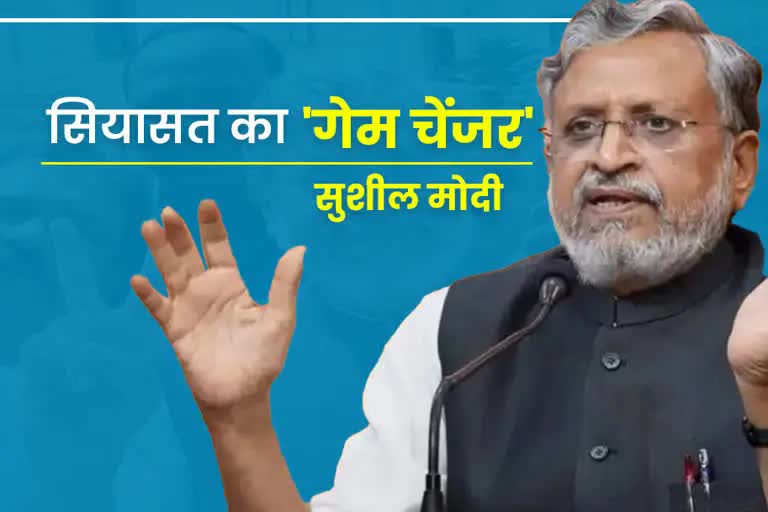 Sushil kumar Modi active in Bihar politics