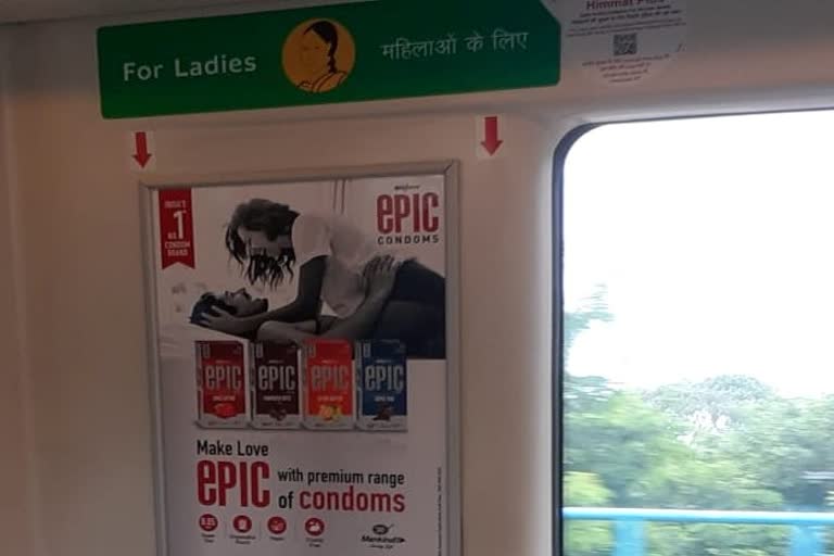 delhi metro Condom advertisement  Condom advertisement above women only seat  DMRC Condom advertisement  ഡൽഹി മെട്രോ കോണ്ടം പരസ്യം  കോണ്ടം പരസ്യം ഡിഎംആർസി  ഡൽഹി മെട്രോ  ഡൽഹി മെട്രോ റെയിൽ കോർപറേഷൻ  സ്ത്രീകളുടെ സീറ്റിന് മുകളിൽ കോണ്ടത്തിന്‍റെ പരസ്യം