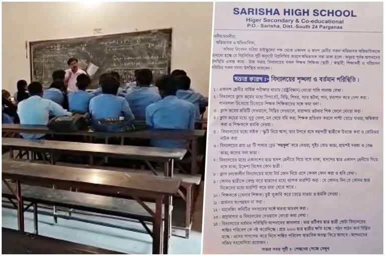 Sarisha High School Letter