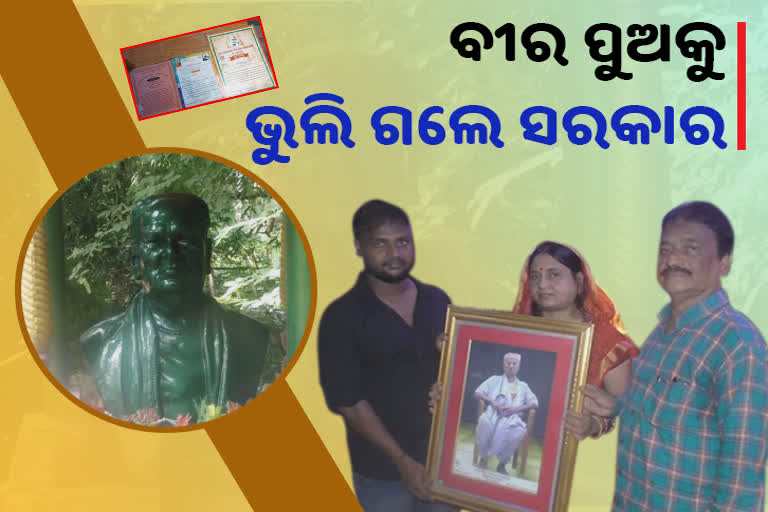 ସ୍ବାଧିନତା ସଂଗ୍ରାମୀଙ୍କୁ ଅବହେଳା,ସ୍ବାଧିନତା ପାଇଁ ଜେଲ ଖଟିଥିବା କପିଳଙ୍କ ପ୍ରତିମୂର୍ତ୍ତୀ ସ୍ଥାପନ ପାଇଁ ଦାବି