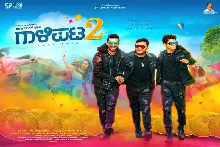 Kn_Bng_02_Gaalipata 2_Cinema_Release_Bhagge_Ganesh_Helidenu_7204735