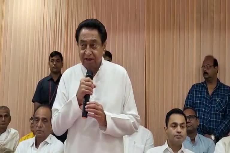 Kamalnath Mission MP 2023 Plan