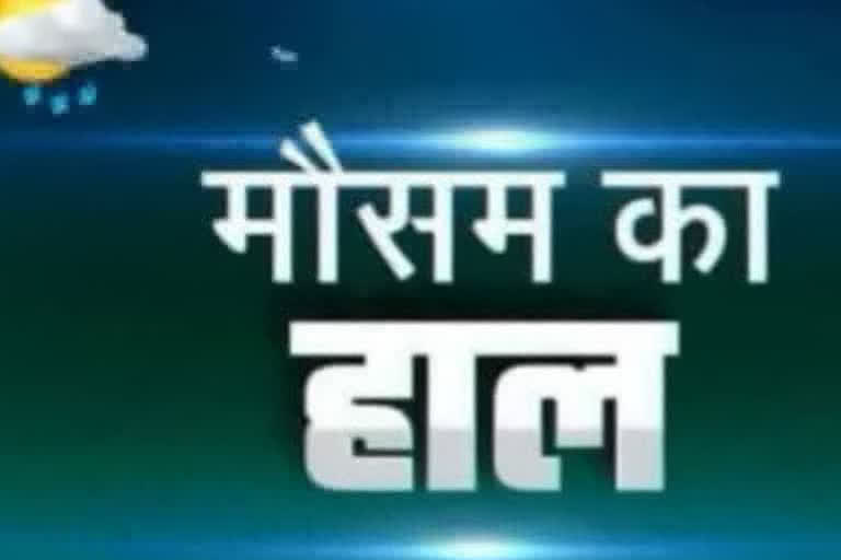 Eहिमाचल में आज भी जारी रहेगा बारिश का दौरtv Bharat