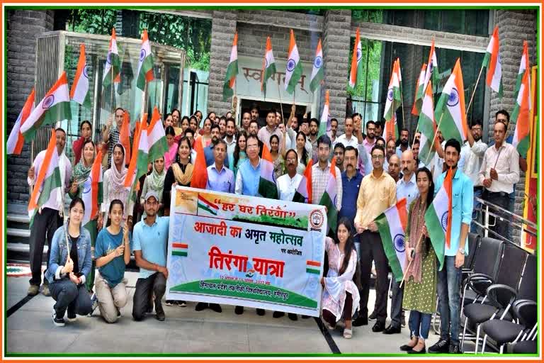 Har Ghar Tiranga Campaign in Hamirpur