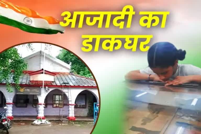 Bhopal Jumerati Post Office