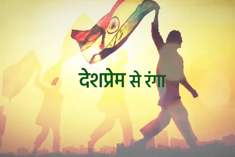 Azadi Ka Amrit Mahotsav