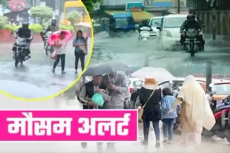 Heavy rain alert in Indore