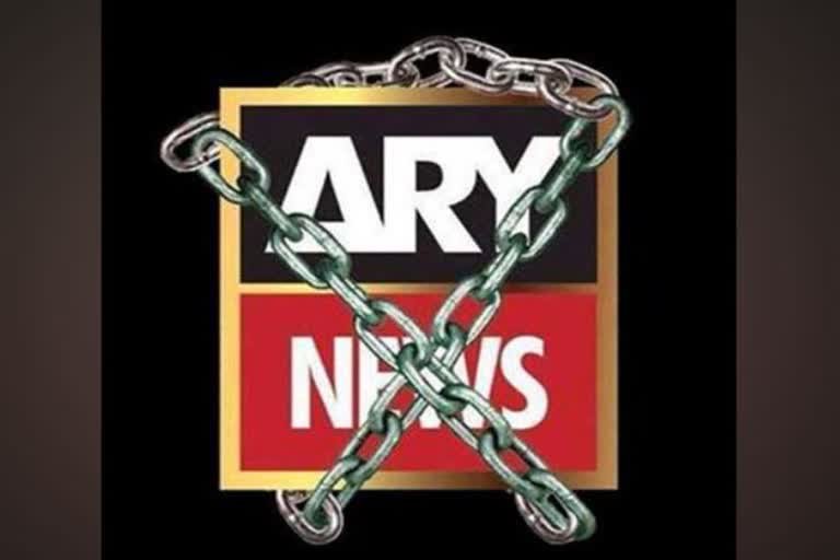 Pakistan interior ministry cancels NOC of ARY News