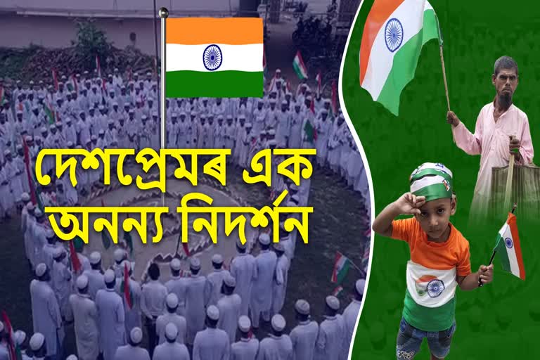 75th Independence Day celebration in Moirabari