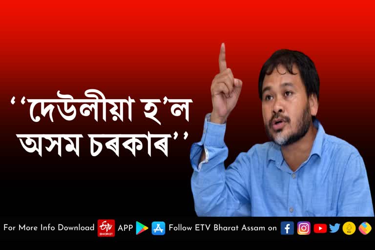 Akhil Gogoi calls Himanta Biswa Sarma government bankrupt