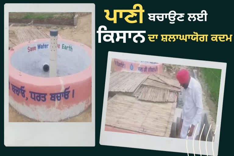 modern well, recharges the water, Bathinda farmer, Bathinda news