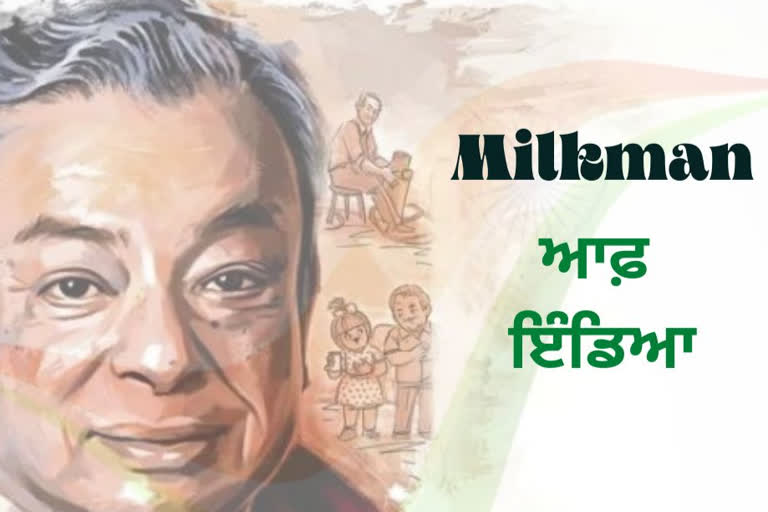 AMUL Milk Brand, Verghese Kurien, Amul Girl