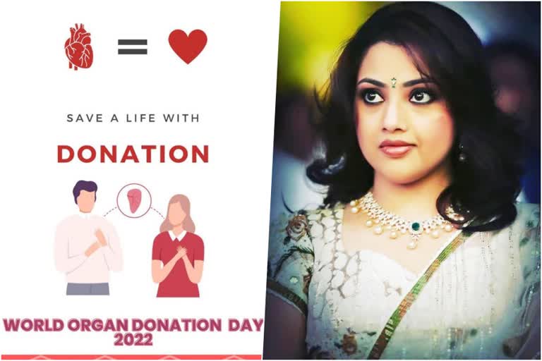 Actor Meena pledge to donate organs  അവയവ ദാന പ്രതിജ്ഞയുമായി മീന  ഒരു ദാതാവിന് 8 ജീവനുകള്‍ രക്ഷിക്കാനാകും  മീനയുടെ ഭര്‍ത്താവ് വിദ്യാസാഗര്‍  Actor Meena  Meena husband Vidyasagar  Meena about organ donation  അവയവദാന പ്രതിജ്ഞയുമായി മീന