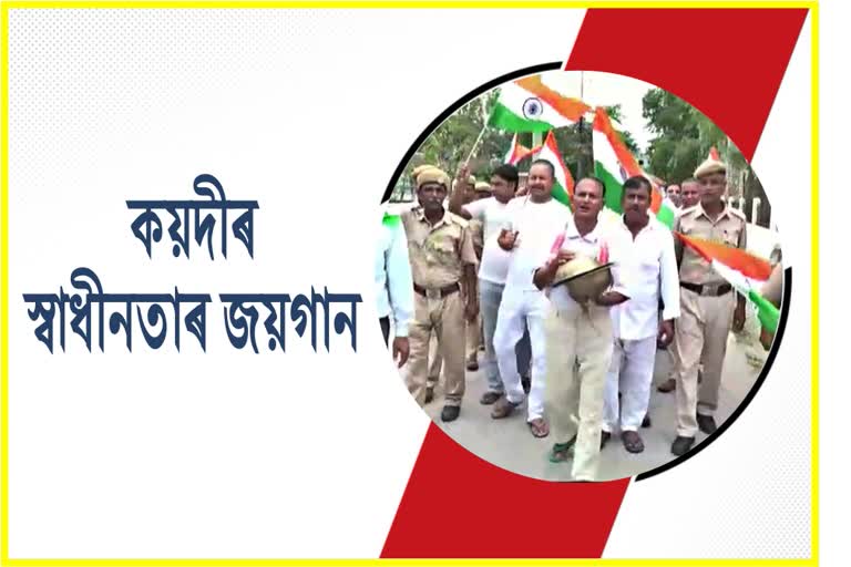 Prisoners Rally in Nalbari