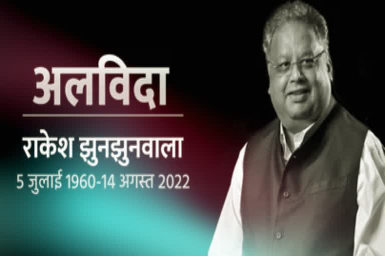 Rakesh Jhunjhunwala