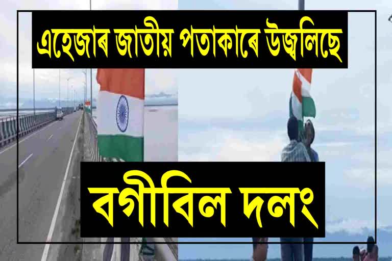 Thousands of National flag hangs in Bogeebil bridge