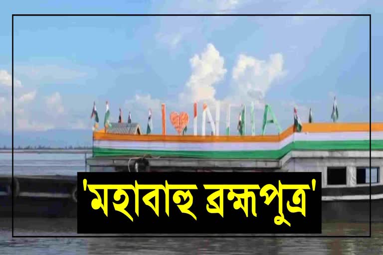 A ferry procession Mahabahu Brahmaputra decorated with national flag in Brahmaputra