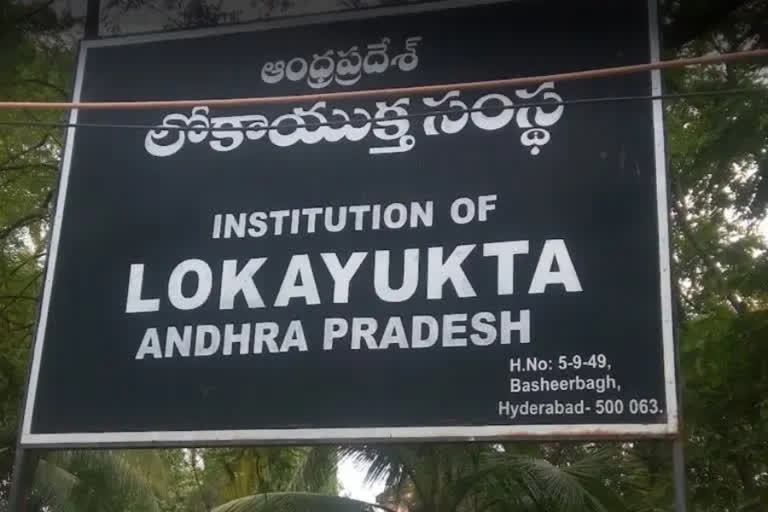 LOKAYUKTA