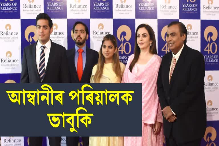 Ambani family threatened again after Antilia case