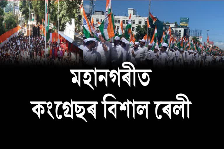 APCC organized huge march on Independence Day in Guwahati