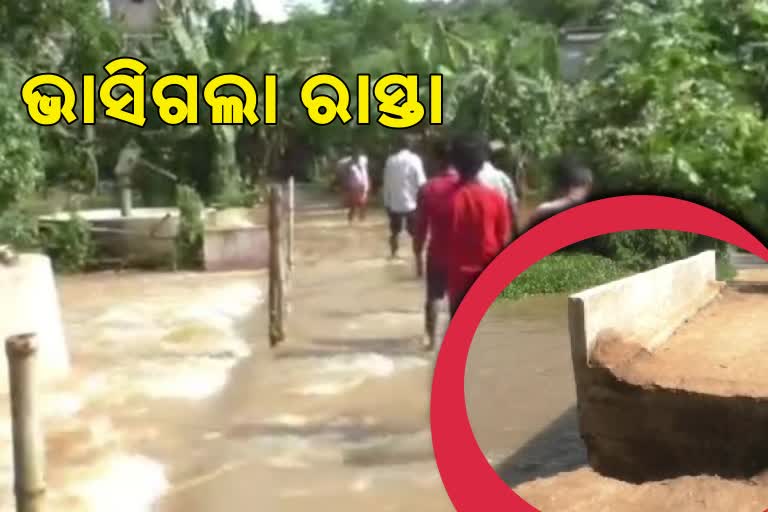 road washed away for heavy rainfall in kendrapada