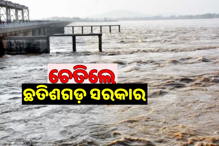 ଚେତିଲେ ବାଘେଲ ସରକାର, ବସିବ ଓଡ଼ିଶା ଛତିଶଗଡ଼ ମୁଖ୍ୟ ଶାସନ ସଚିବ ବୈଠକ