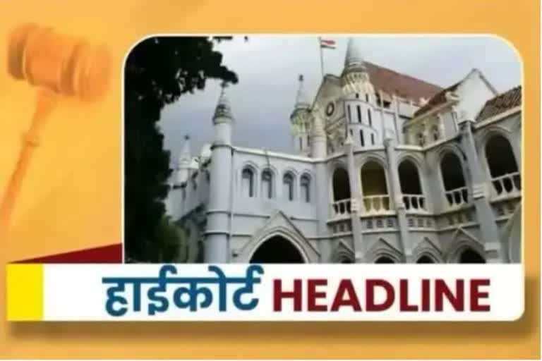 Mp High Court News