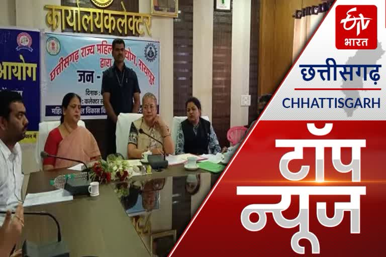 chhattisgarh top news