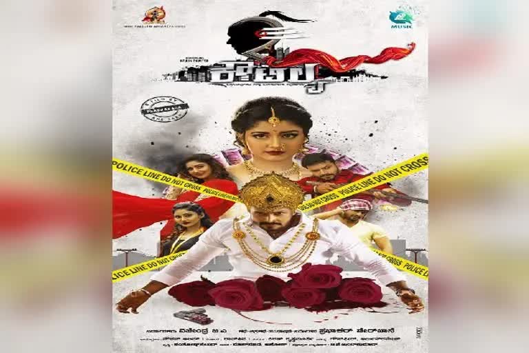 Kautilya trailer released