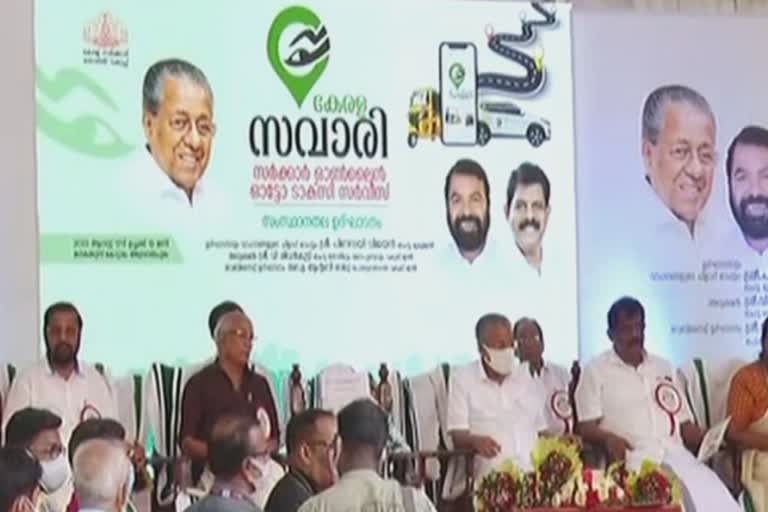 Kerala Savari  E taxi Service app  Kerala Savari E taxi Service app Launch  Keral Government E taxi Service app  Kerala CM Pinarayi Vijayan  Kerala CM Pinarayi Vijayan Launched Kerala Savari e taxi service app  കേരള സവാരി  സംസ്ഥാന സര്‍ക്കാരിന് കീഴിലുള്ള ഇ ടാക്‌സി സർവീസ് ആപ്പ്  സര്‍ക്കാരിന് കീഴിലുള്ള ഇ ടാക്‌സി സർവീസ് ആപ്പ് മുഖ്യമന്ത്രി പ്രകാശനം ചെയ്‌തു  മിതമായ നിരക്കിൽ പൊതുജനങ്ങൾക്ക് സുരക്ഷിതവും തർക്കരഹിതവുമായ യാത്ര ഉറപ്പാക്കാന്‍ സംസ്ഥാന സര്‍ക്കാരിന്‍റെ ഇ ടാക്‌സി സർവീസ്  സംസ്ഥാന സര്‍ക്കാരിന്‍റെ ഇ ടാക്‌സി സർവീസ് ആപ്പായ കേരള സവാരി  എൽഡിഎഫ് സർക്കാരിന്റെ സ്വപ്‌ന പദ്ധതി  സംസ്ഥാന തൊഴിൽ വകുപ്പ്  Kerala Latest News  ഓൺലൈൻ ടാക്സി  Online Taxi Services  ഓട്ടോറിക്ഷ ടാക്‌സി തൊഴിൽ മേഖല  ലീഗൽ മെട്രോളജി  ഐടി  Legal Metrology