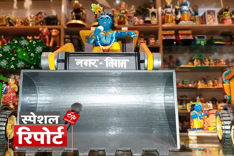 Etv Bharat