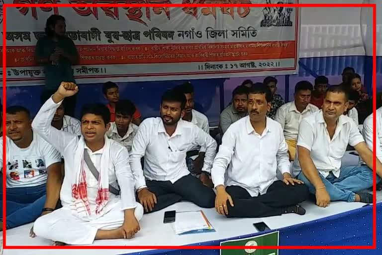 AJYCP Protest against Assam Cabinet decision in Nagaon