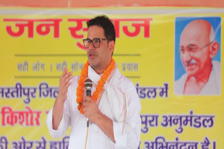 prashant kishor