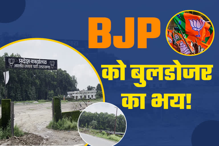 Uttarakhand BJP land
