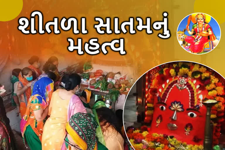 આજે શીતળા સાતમ જાણો આ તહેવારનું માહત્મય