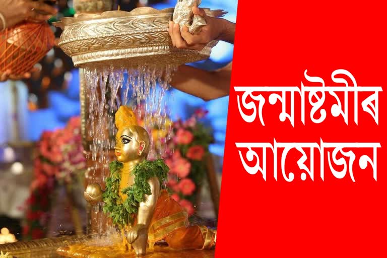 Guwahati ISKCON Temple to celebrate Krishna Janmashtami