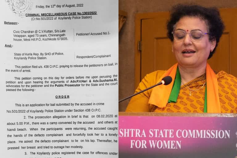 National Commission for Women against Kozhikode sessions court  National Commission for Women  Kozhikode sessions court  പീഡന കേസില്‍ കോടതി നിരീക്ഷണം അപലപനീയമെന്ന് ദേശീയ വനിത കമ്മിഷന്‍  യുവതിയുടെ വസ്ത്രധാരണം പ്രകോപന പരം  ദേശീയ വനിത കമ്മിഷന്‍  സിവിക് ചന്ദ്രന്‍  കോഴിക്കോട് സെഷൻസ് കോടതി