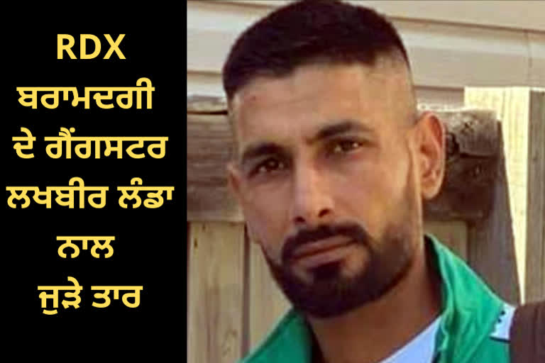 RDX recovery case connection with gangster Lakhbir Singh Landa