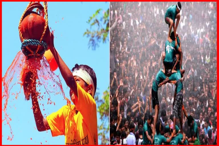 Dahi Handi