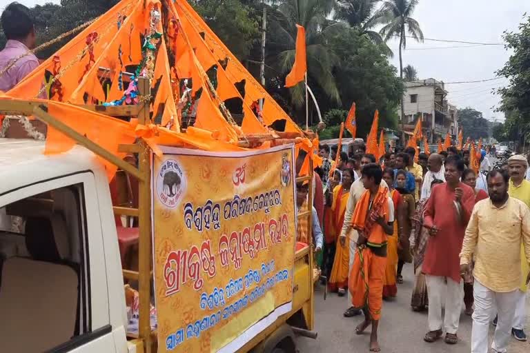 SWAMI LAXMANANANDA SARASWATI BALIDAN DIBAS CELEBRATE  VISWA HINDU PARISHAD IN KEONJHAR