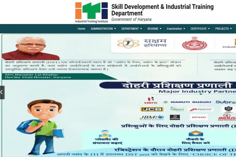 Haryana ITI Admission date