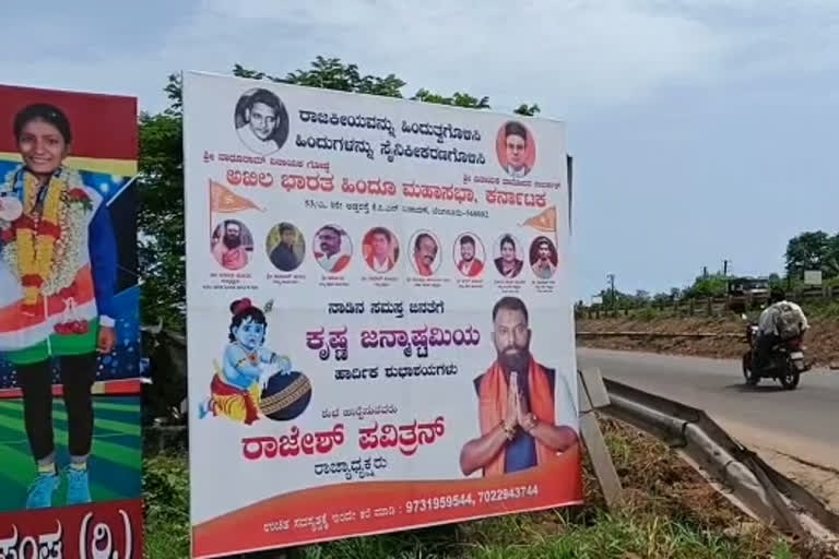 Godse poster in Mangaluru and Sarvarkar poster in Tumakuru put again