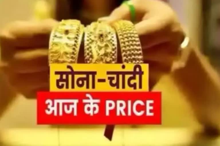 Today Gold Silver rates in MP