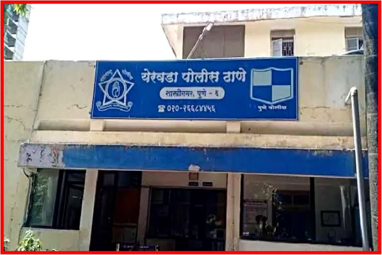 Yerwada Police Station