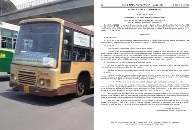 Changes in Tamil Nadu Motor Vehicles Rules  Tamil Nadu change Motor Vehicles Rules prevent sexual assault in Bus  Tamil Nadu Motor Vehicles Rules  Tamil Nadu  ബസുകളിലെ ലൈംഗിക അതിക്രമം  തമിഴ്‌നാട് സര്‍ക്കാറിന്‍റെ മോട്ടോര്‍ വാഹന നിയമങ്ങളില്‍ ഭേതഗതി  മോട്ടോര്‍ വാഹന നിയമങ്ങളില്‍ ഭേതഗതി  ലൈംഗിക അതിക്രമം  sexual assault  ലൈംഗിക ഉദ്ദേശത്തോടെ ഉള്ള സ്‌പര്‍ശനം പാടില്ല  സ്ത്രീകൾക്ക് നേരെയുള്ള ലൈംഗിക അതിക്രമം  sexual assault towards women