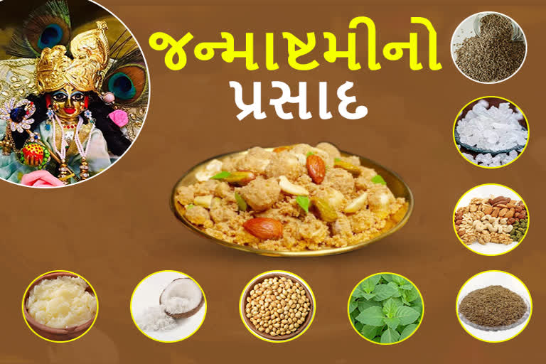 શા માટે શ્રીકૃષ્ણને ધરવામાં આવે છે પંજરી