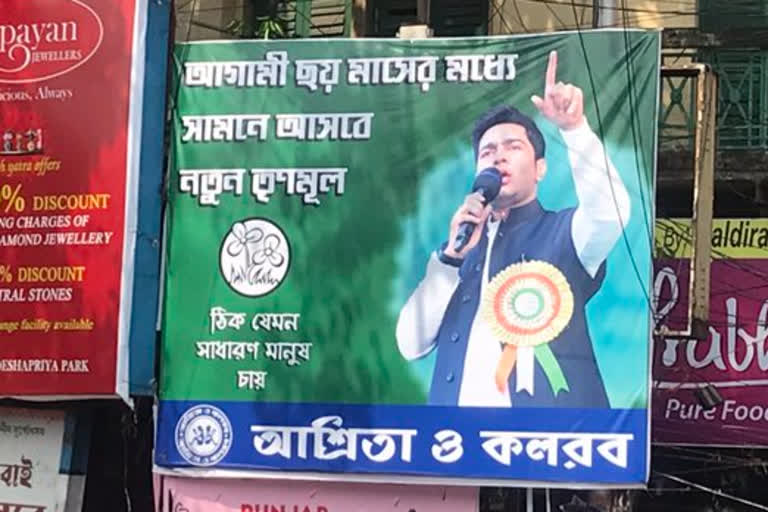 New Trinamool in six months Is it a ploy to tide over party's lost image