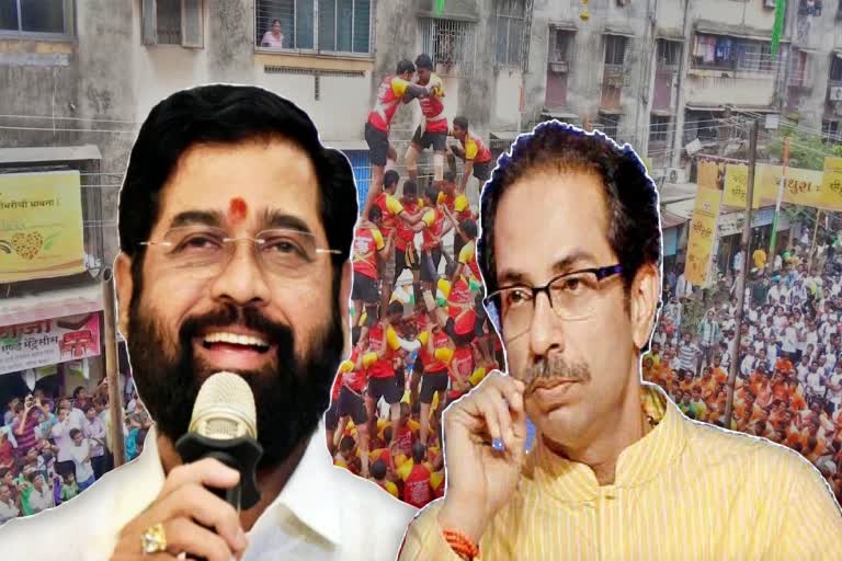 CM Eknath Shinde  uddhav thackeray