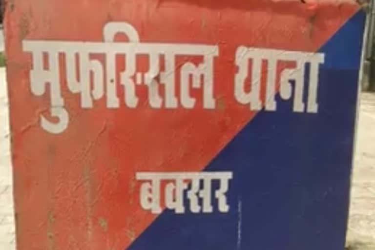 मुफस्सिल थाना बक्सर